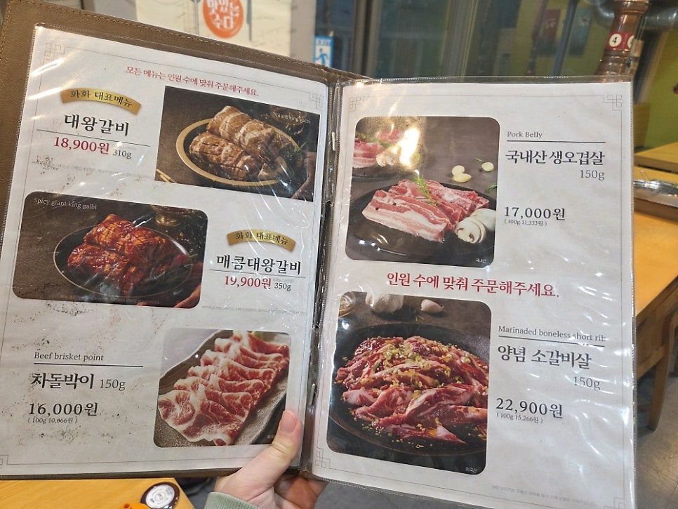화화돼지왕갈비 분당야탑점 사진 4