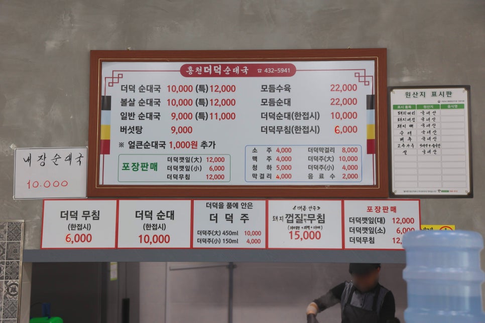 홍천더덕순대국 사진 6