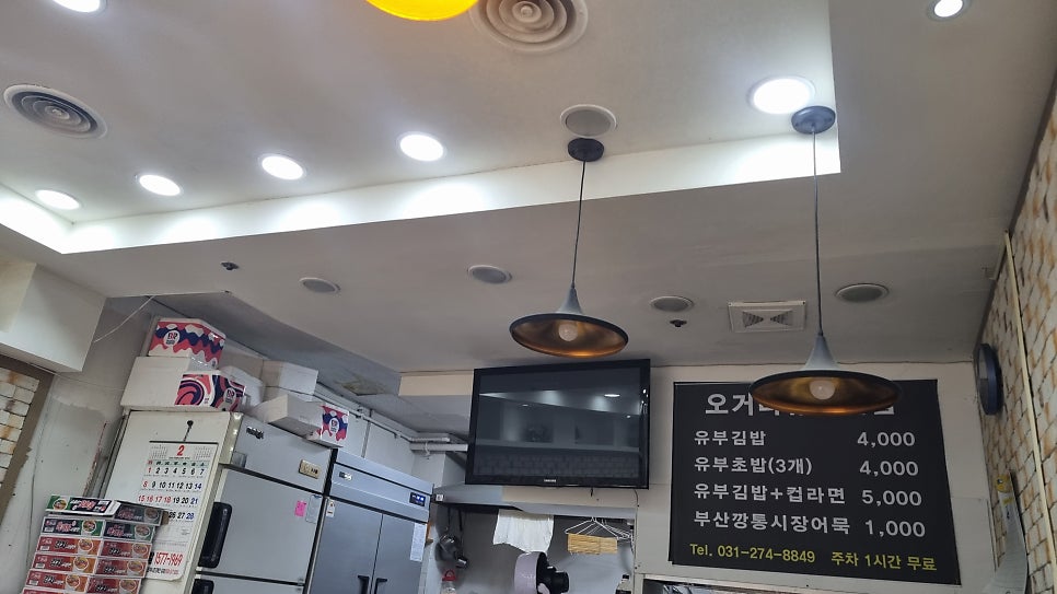 오거리유부김밥 사진 5