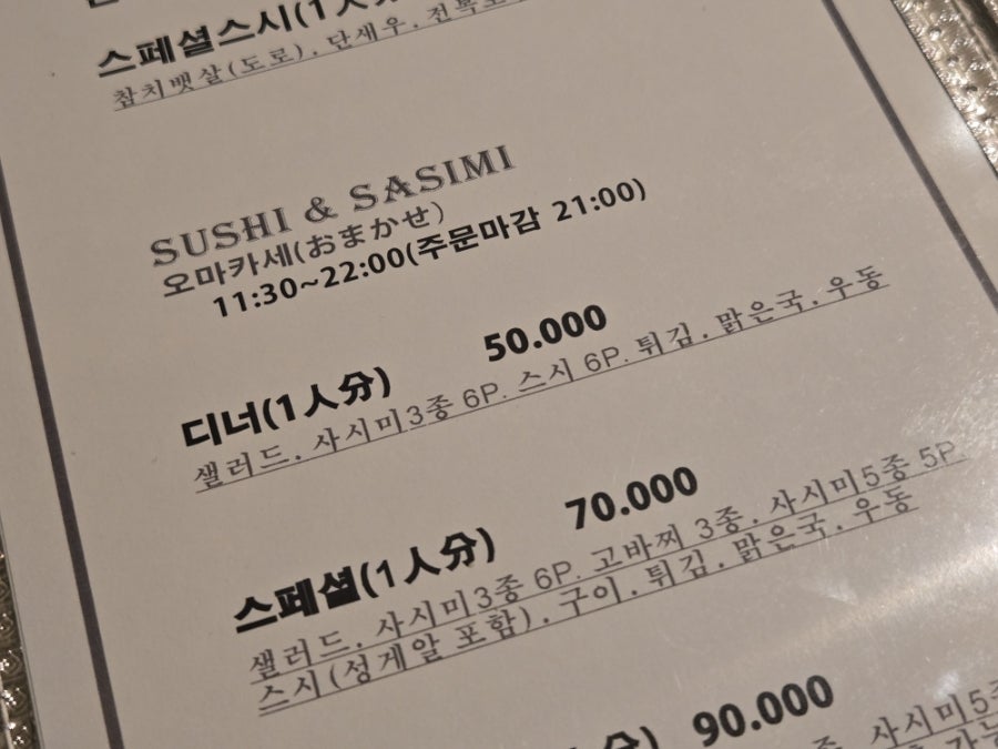 후후스시 사진 5