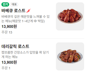 맛닭꼬 용인흥덕점 사진 2