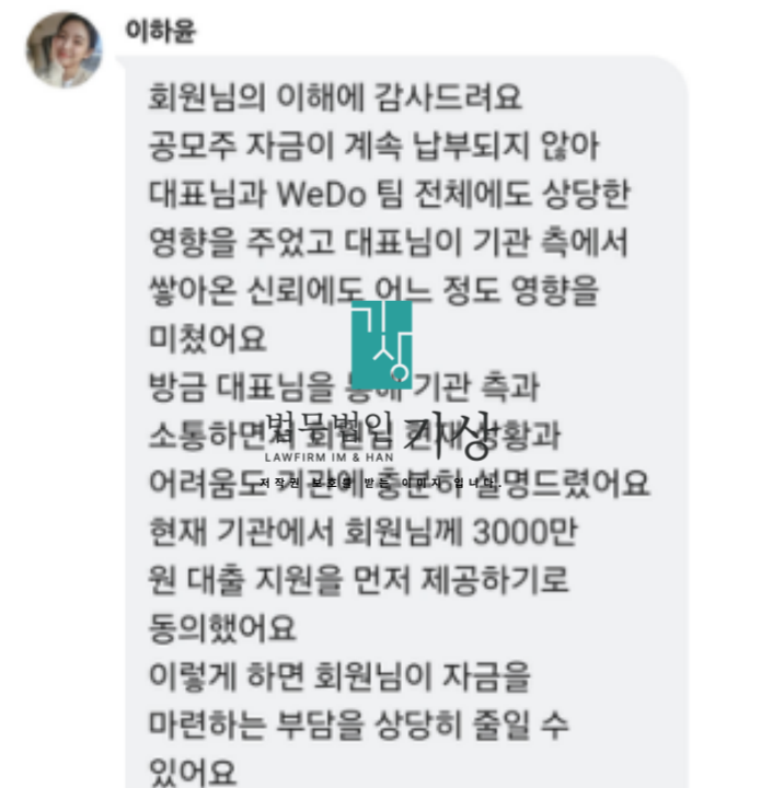  토스증권 사칭 WEDO팀 투자사기, 기관계좌와 이하윤 12기수익프로젝트 대처