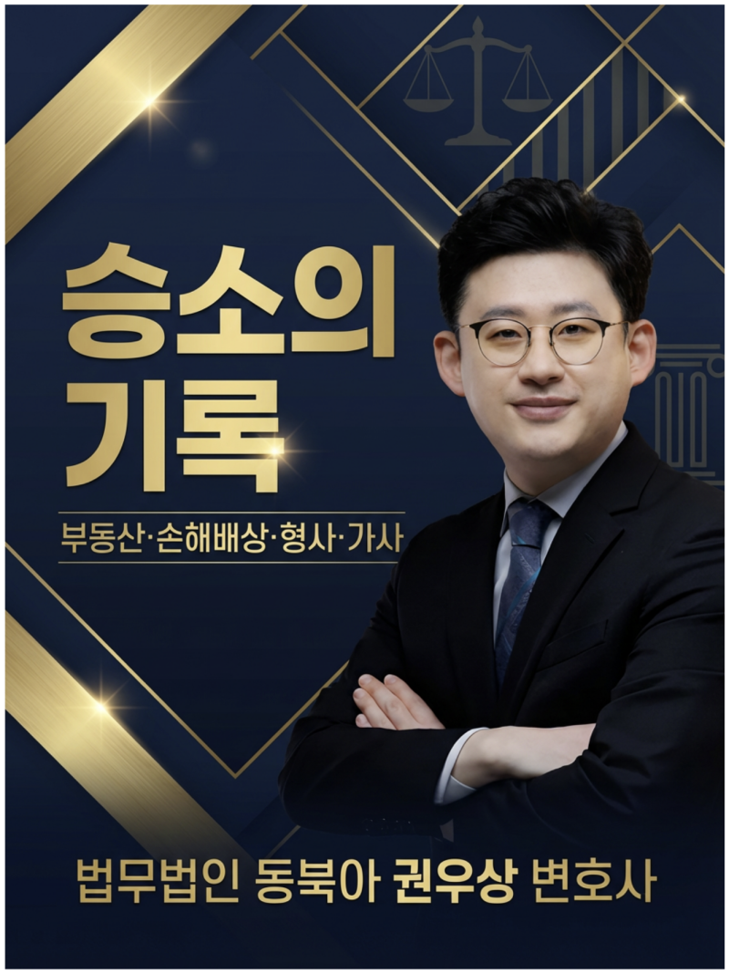 자동차 화재와 '공작물 책임' - 억울한 배상 독박을 막는 '책임 제한'의 원리 관련 이미지 10