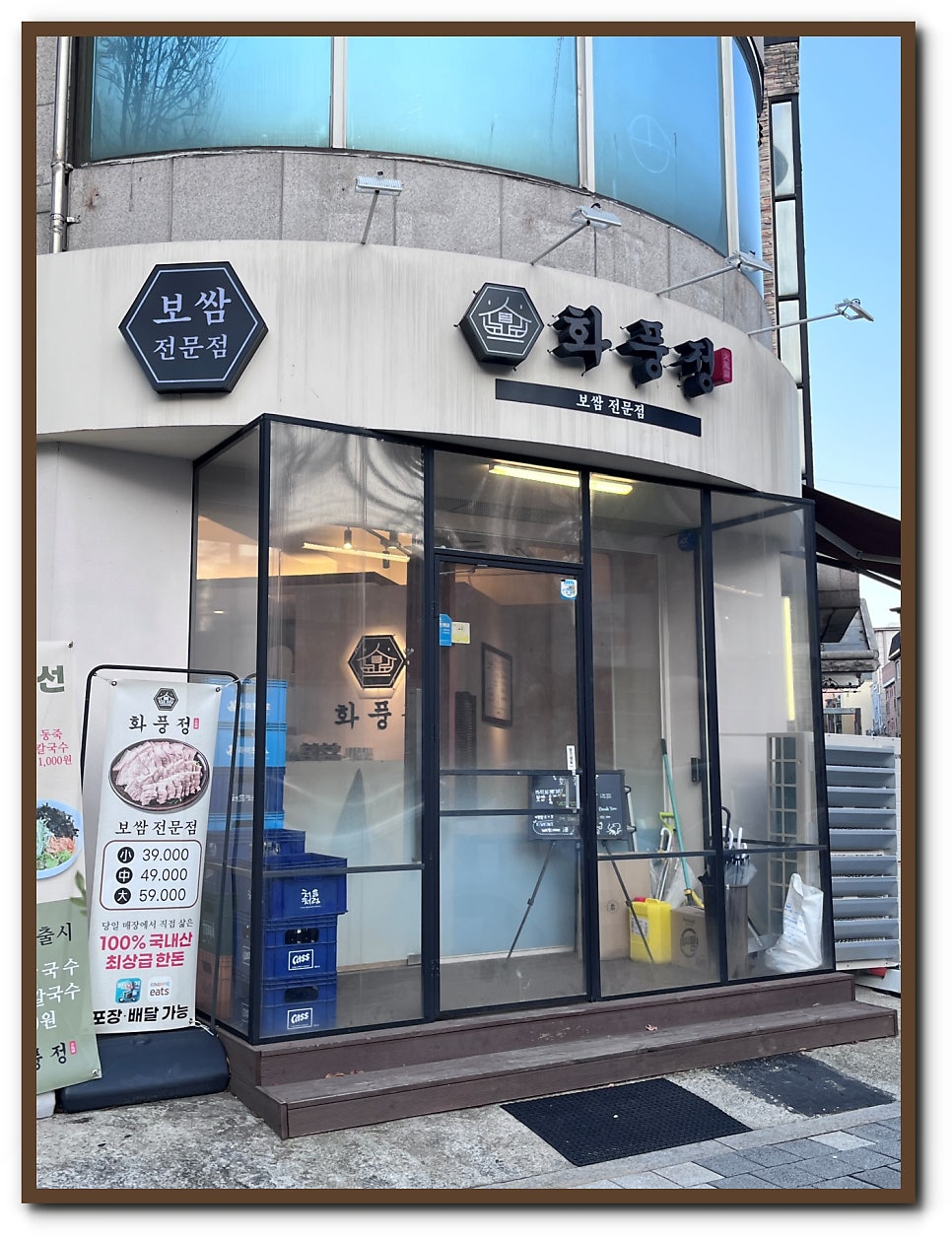 화풍정 사진 2