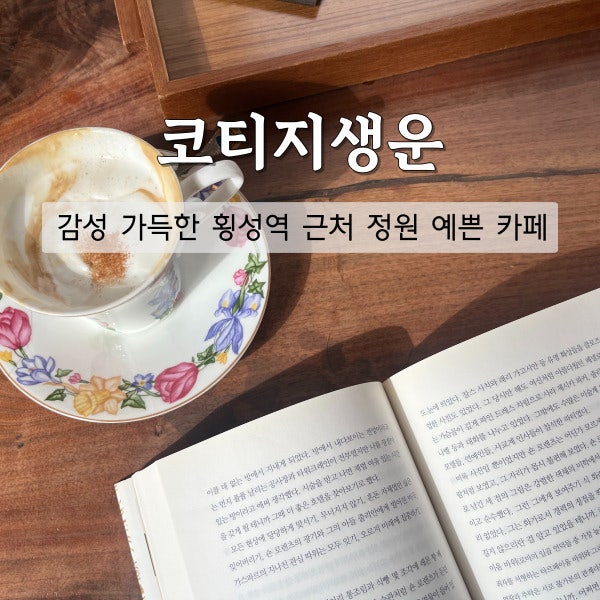 시골카페 사진 1