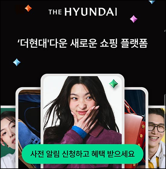  H포인트 더현대 사전알림 신청 이벤트 (랜덤 최대 1만p + 추첨 최대 1,000만p)~03.24