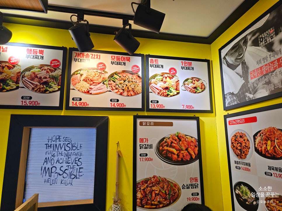 명랑 부대찌개 검단점 사진 2