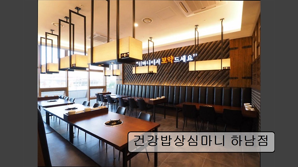 건강밥상심마니 하남점 사진 5
