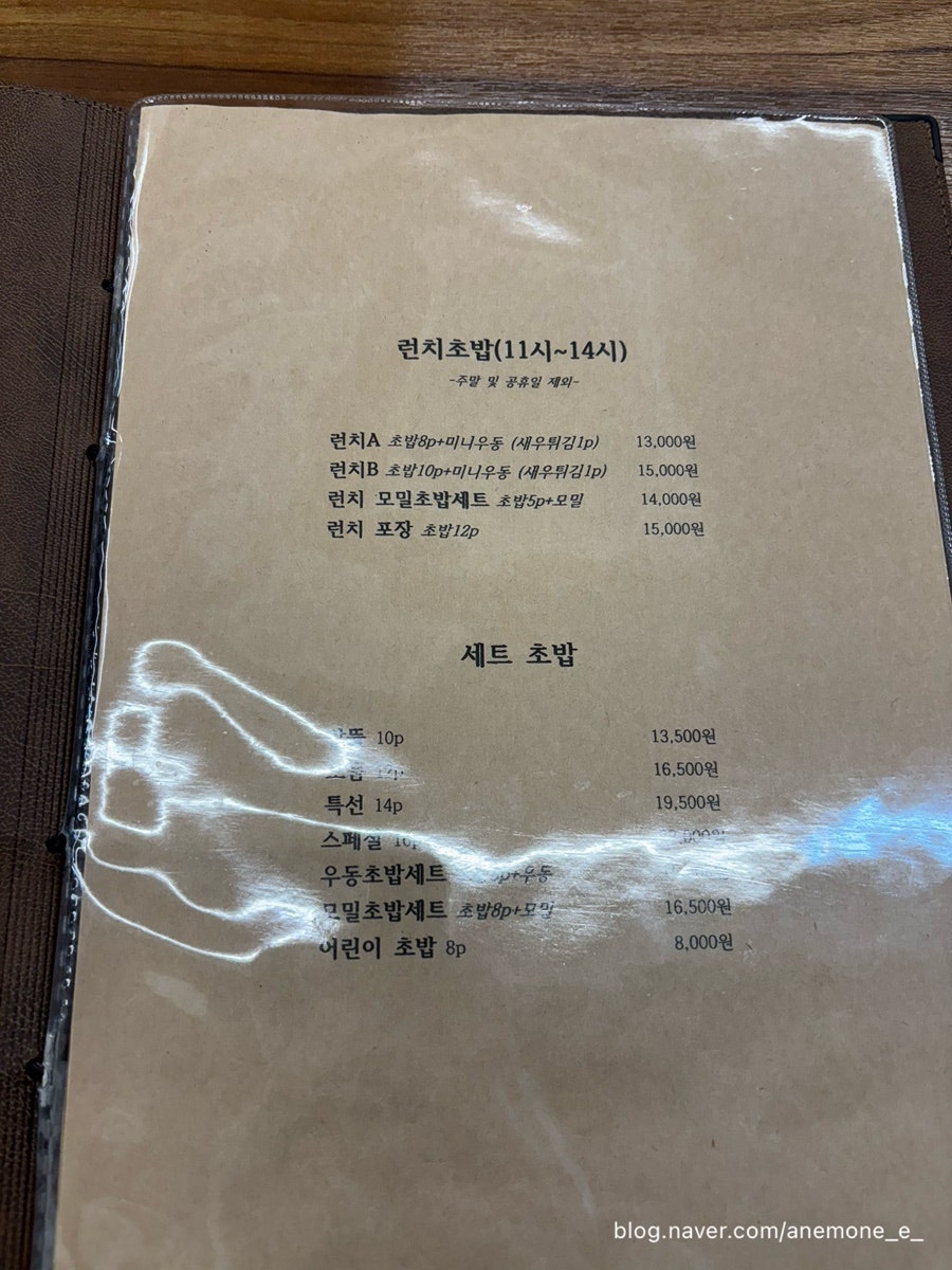 스시희선 사진 4