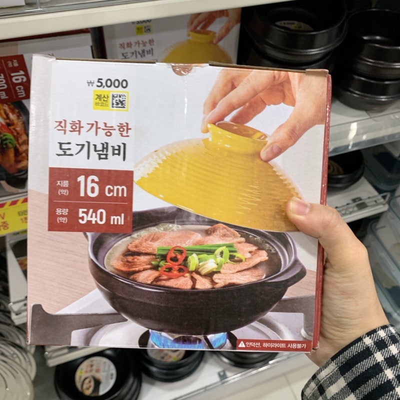 다이소 뚝배기 인덕션 하이라이트 사용가능? 뚜껑 달린 국산 제품 추천!
