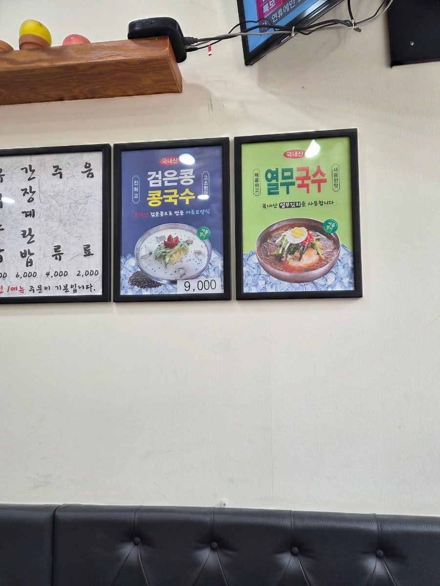 공릉동원조멸치국수 고산점 사진 4