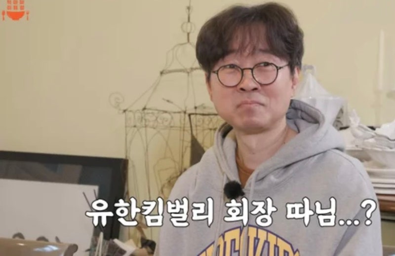 빅마마 이혜정 집안 정체 공개…“아버지가 유한킴벌리 초대 회장?” 장항준도 놀랐다