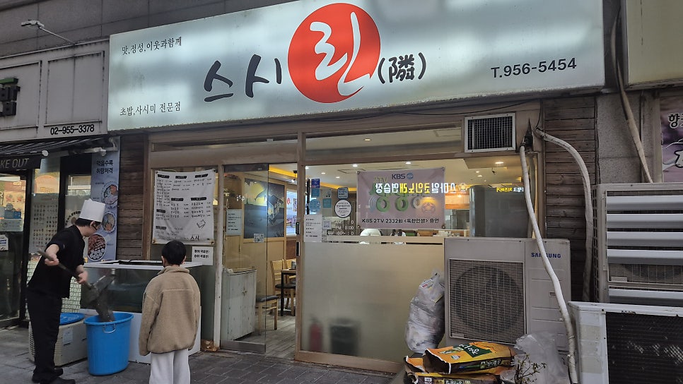 스시린 사진 1