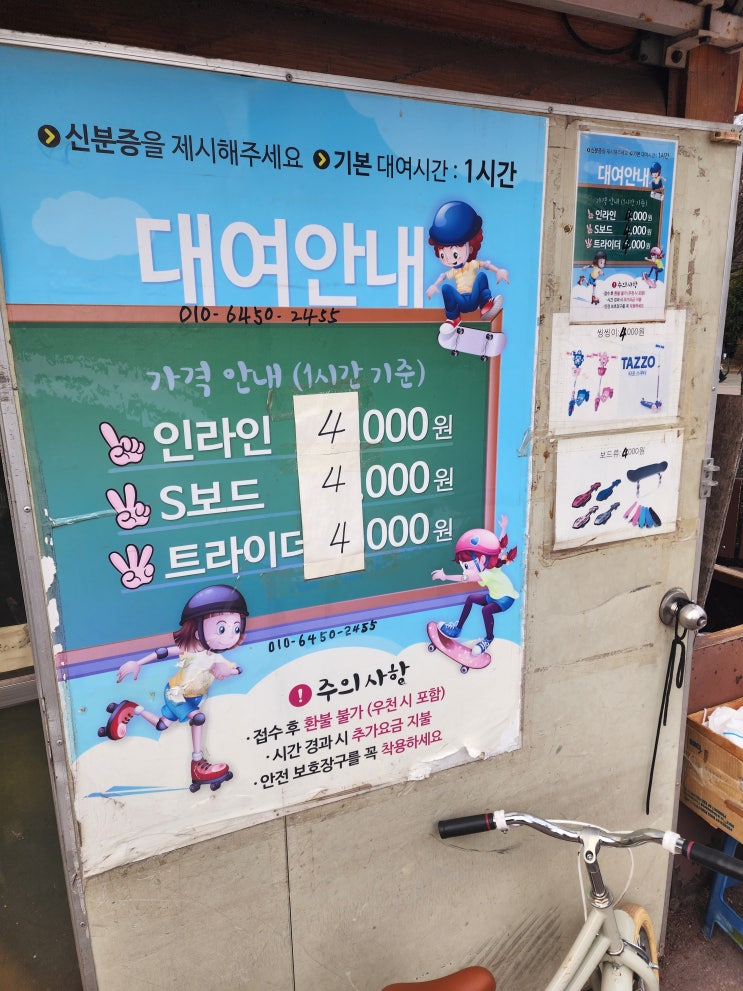  여의도공원 인라인 대여소 후기 | 1시간 4천원으로 즐기는 서울 가성비 액티비티