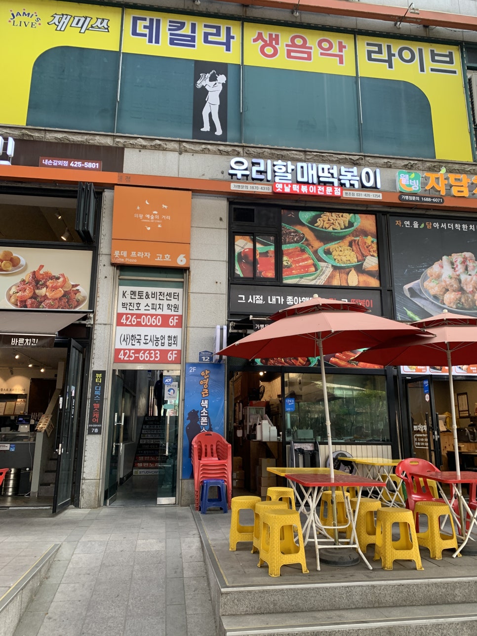 우리할매떡볶이 평촌점 사진 1