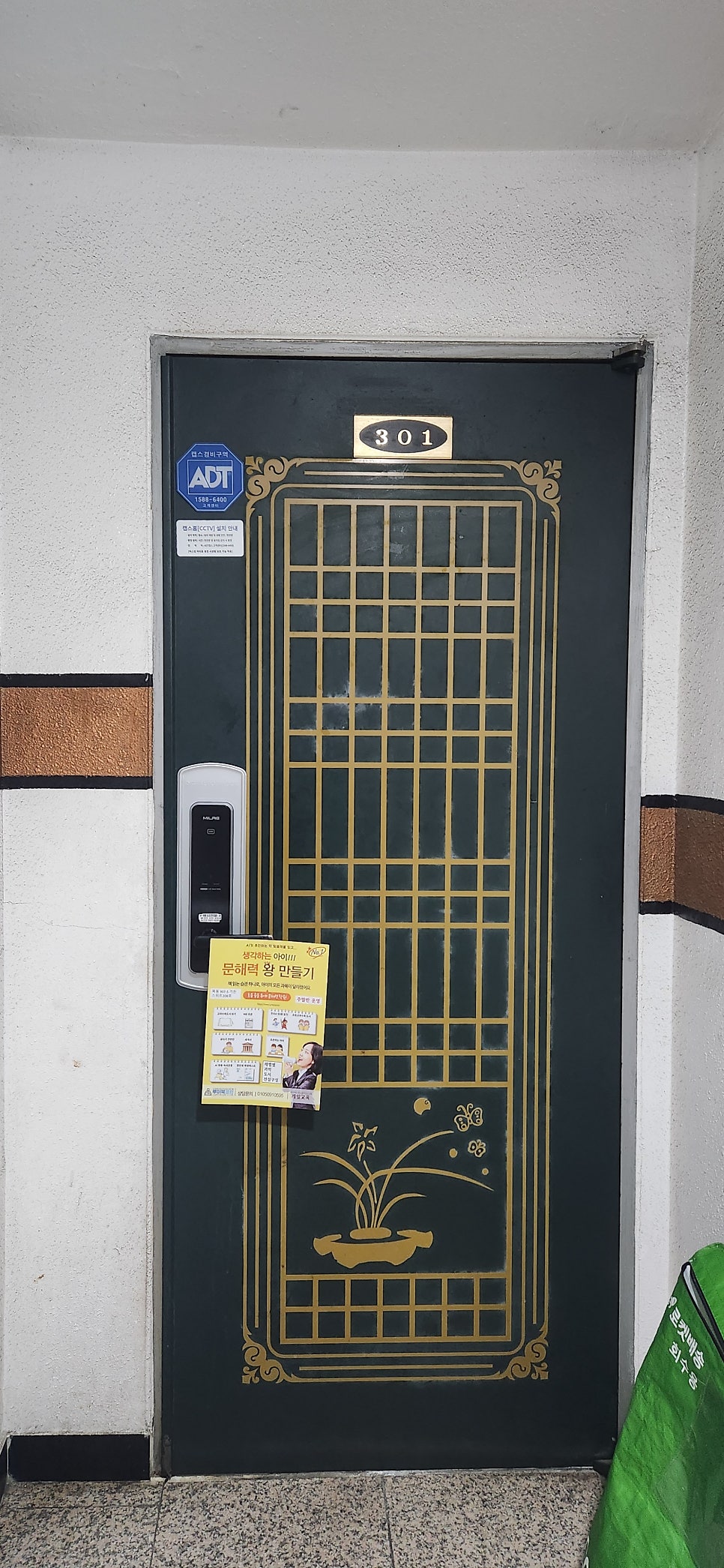 가가호호 사진 2
