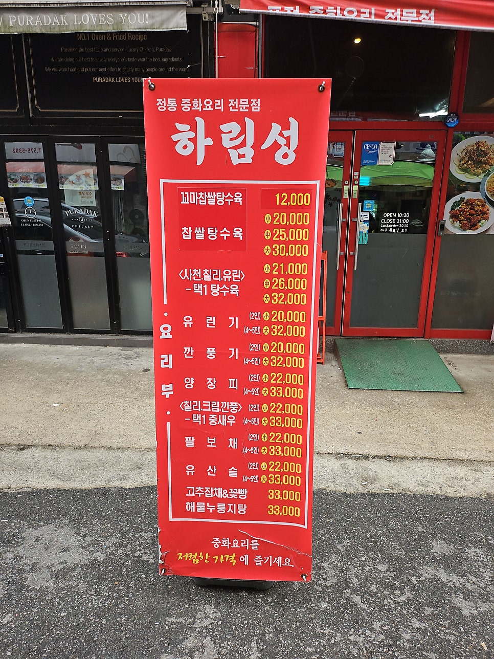 하림성 사진 2
