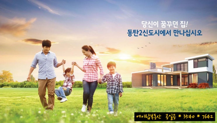  화성 동탄2 산척동 D22블록 주거전용단독주택 토지 75.9평 매매