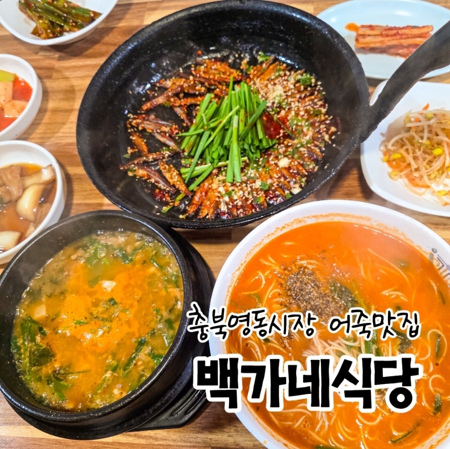 백가네식당 사진 1