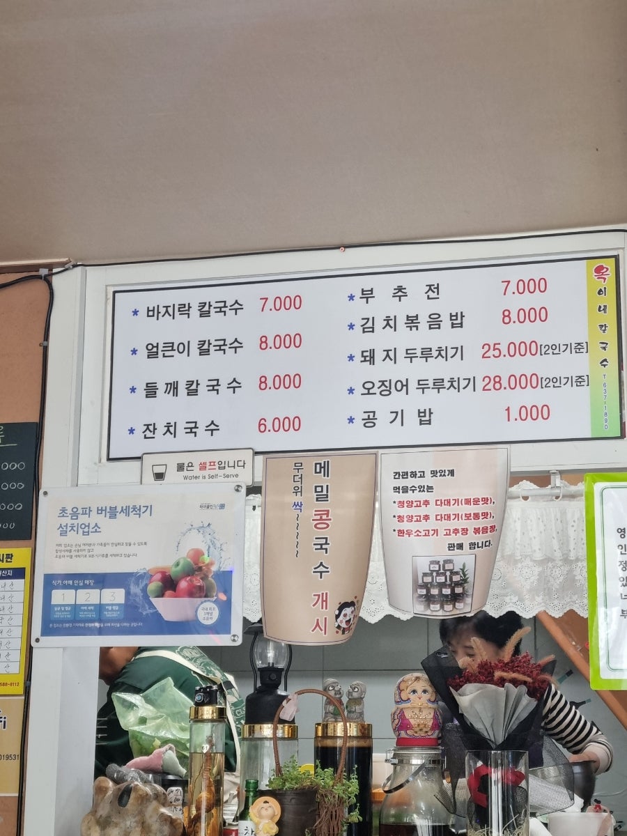 옥이네칼국수&김치 사진 5