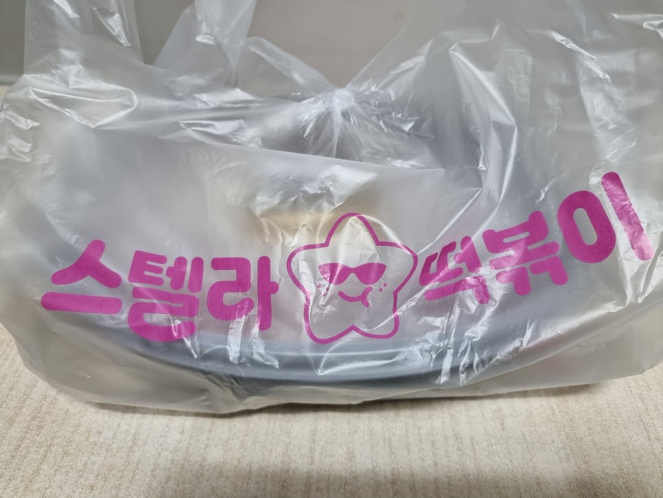 스텔라떡볶이 경기성남수진점 사진 2