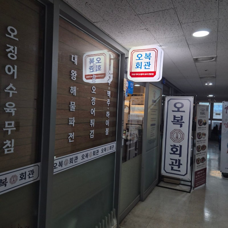 오복회관 마곡본점 대표후기 이미지 1