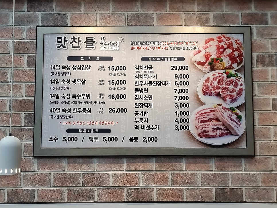 맛찬들왕소금구이 대구신서점 사진 6