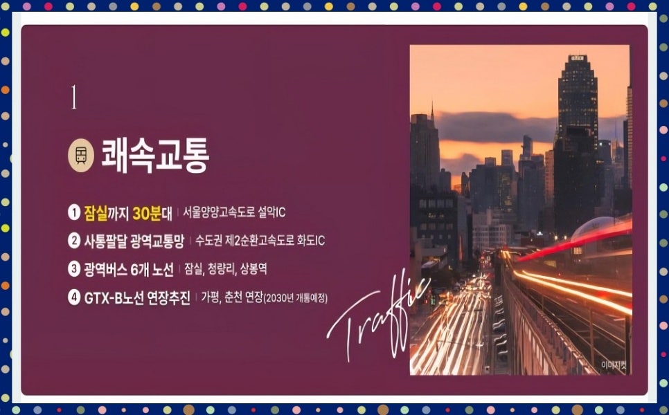 썬벨리 사진 3