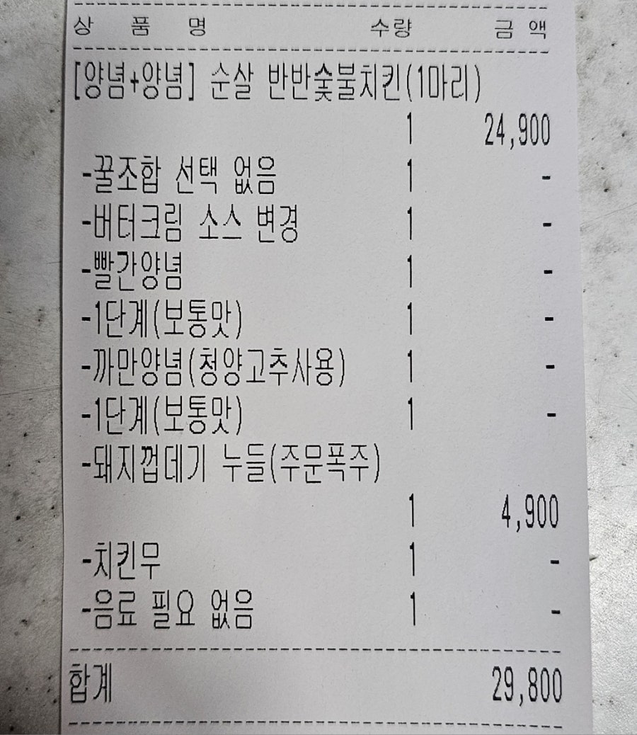 기영이숯불두마리치킨 부산대점 사진 3