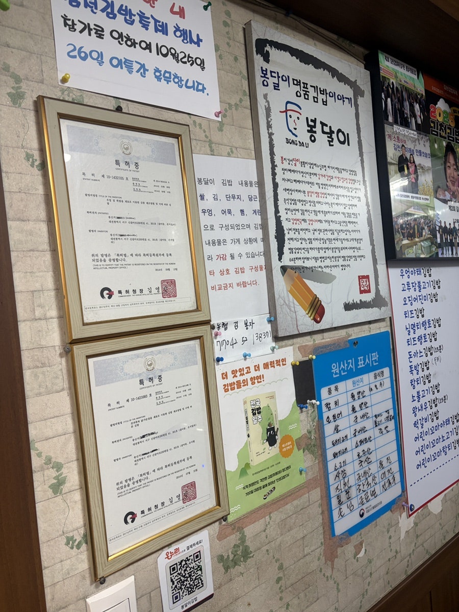 봉달이명품김밥 둔산점 사진 6