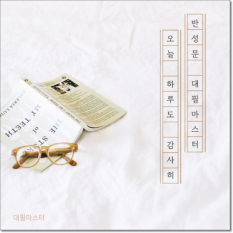음주운전 탄원서대필 핵심부터 적어야하는이유