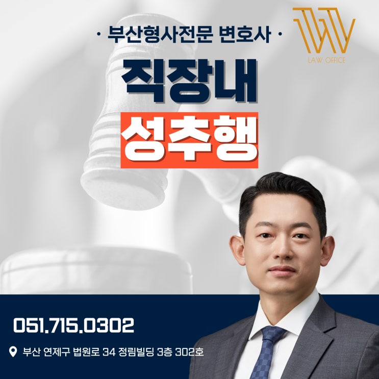  "팀장이라 거절 못 했다는데..." 직장내성추행 고소 대응법 정리