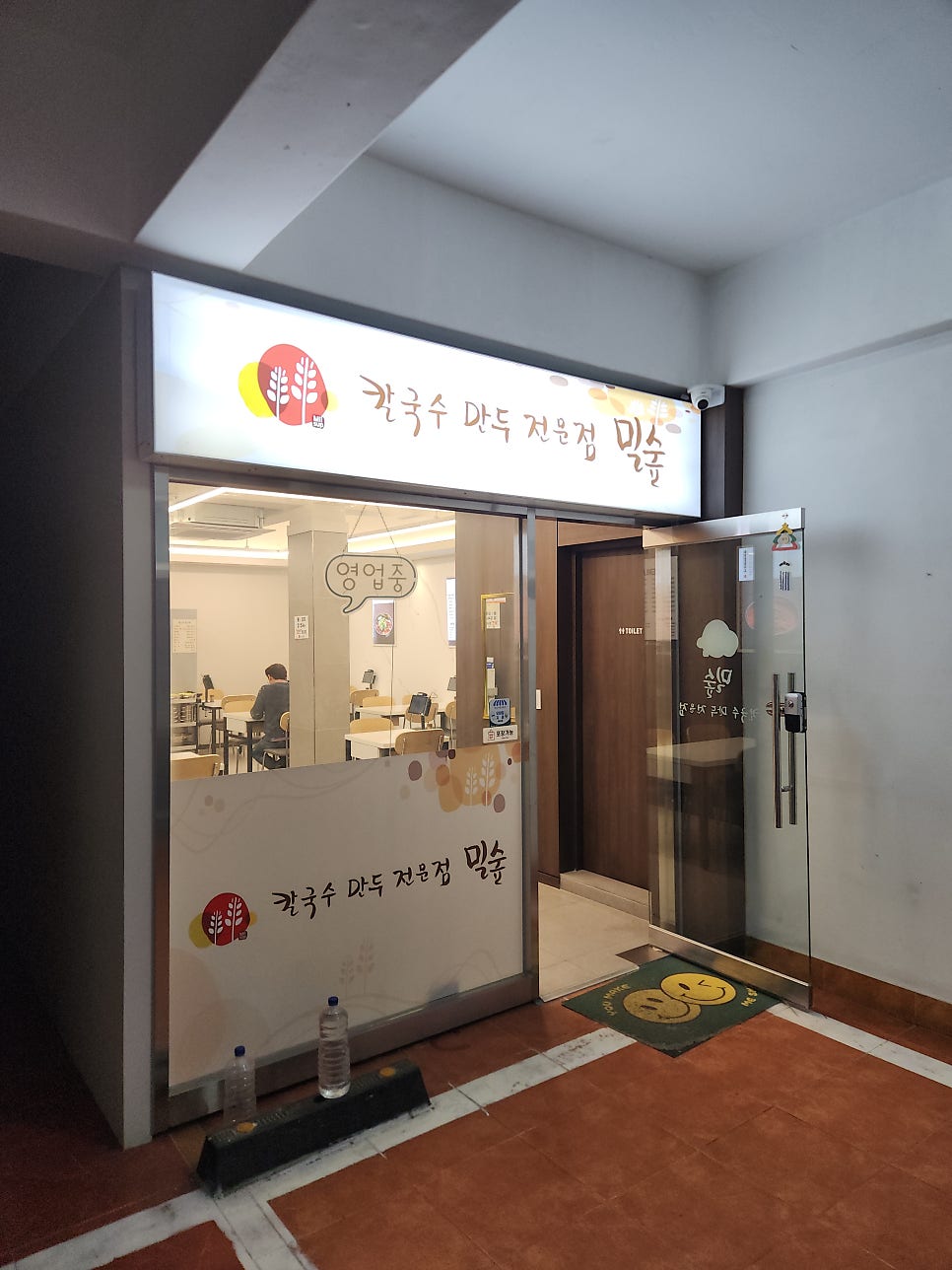 밀숲 태평점 사진 1
