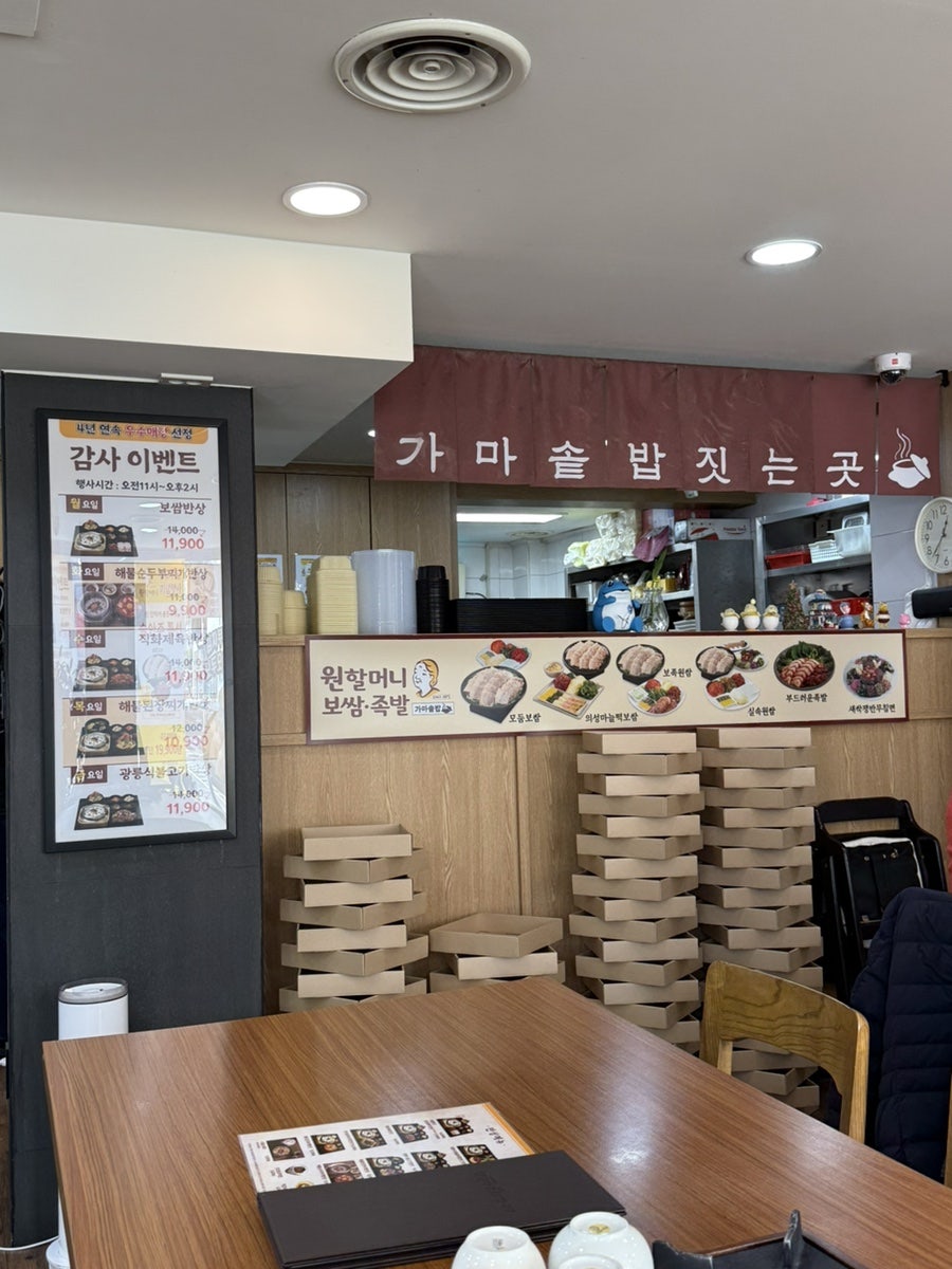 원할머니보쌈족발 응암점 사진 5