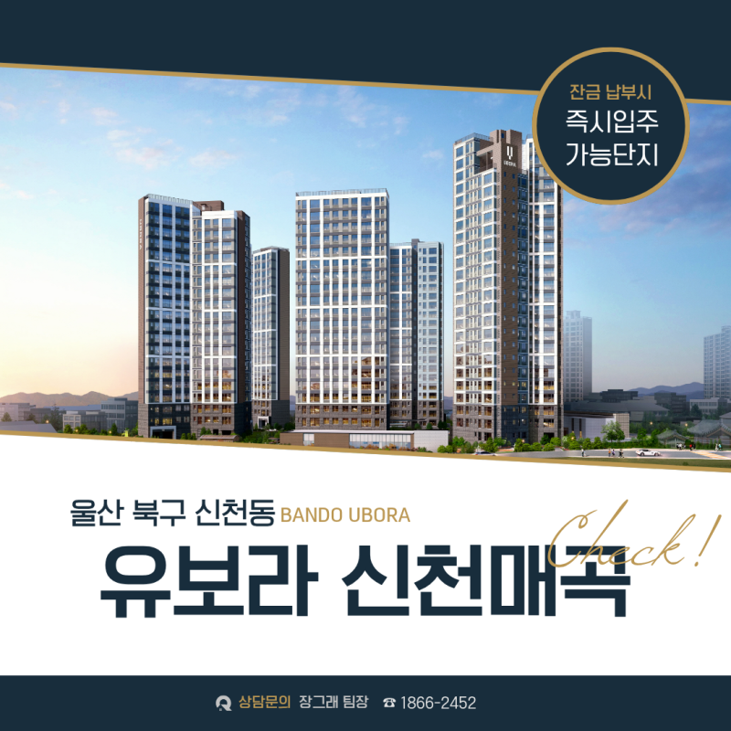 울산 남구 전세 가격이면 북구 신축 아파트 가능할까