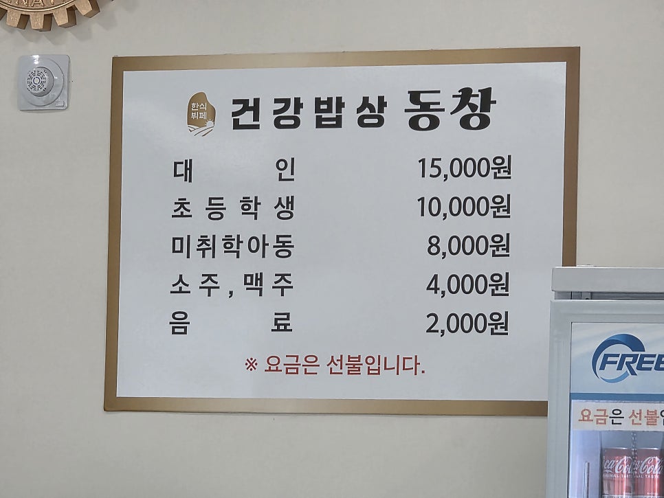 건강밥상동창 사진 1