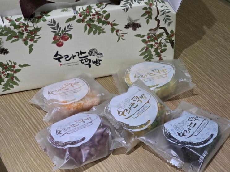  제주 떡집 오메기떡 맛집 수라간떡방 포장 택배 선물 기념품 추천