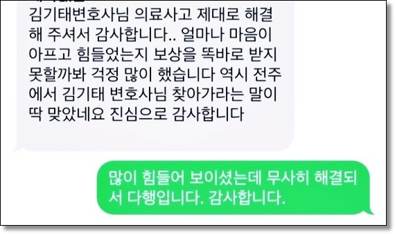 전주민사변호사 유사 성공사례를 알고싶다면 관련 사진