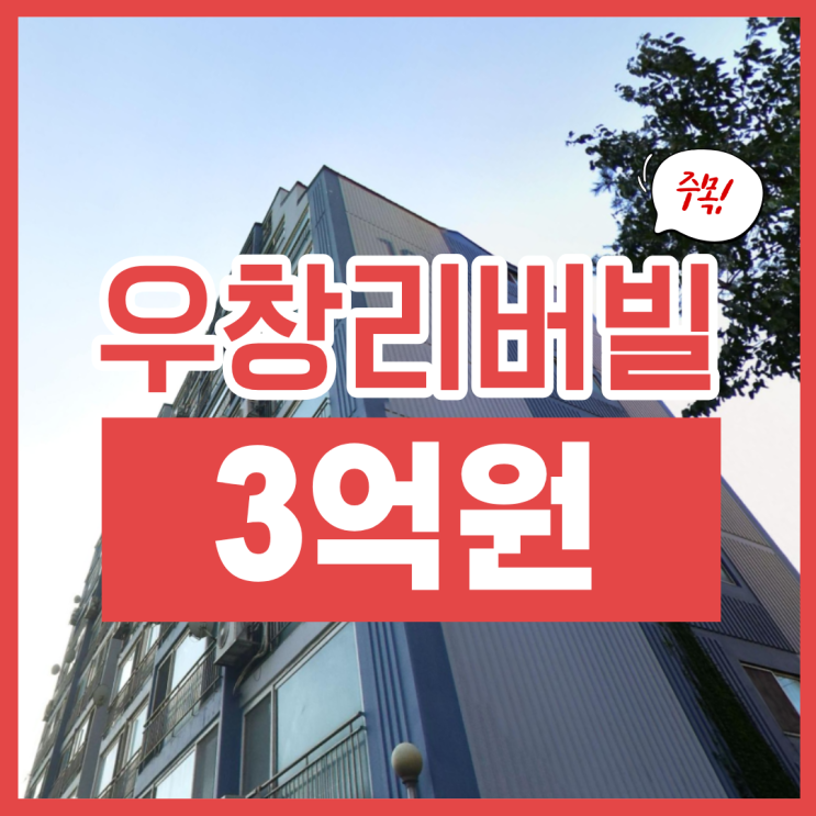  덕소우창리버빌, 한강 조망인 남양주 경매 물건?