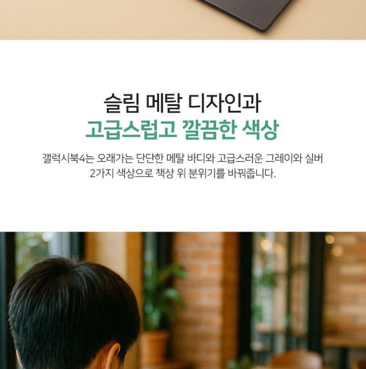  삼성 갤럭시북4 15.6인치, 이 가격에 샀다고? 직접 써본 솔직 후기