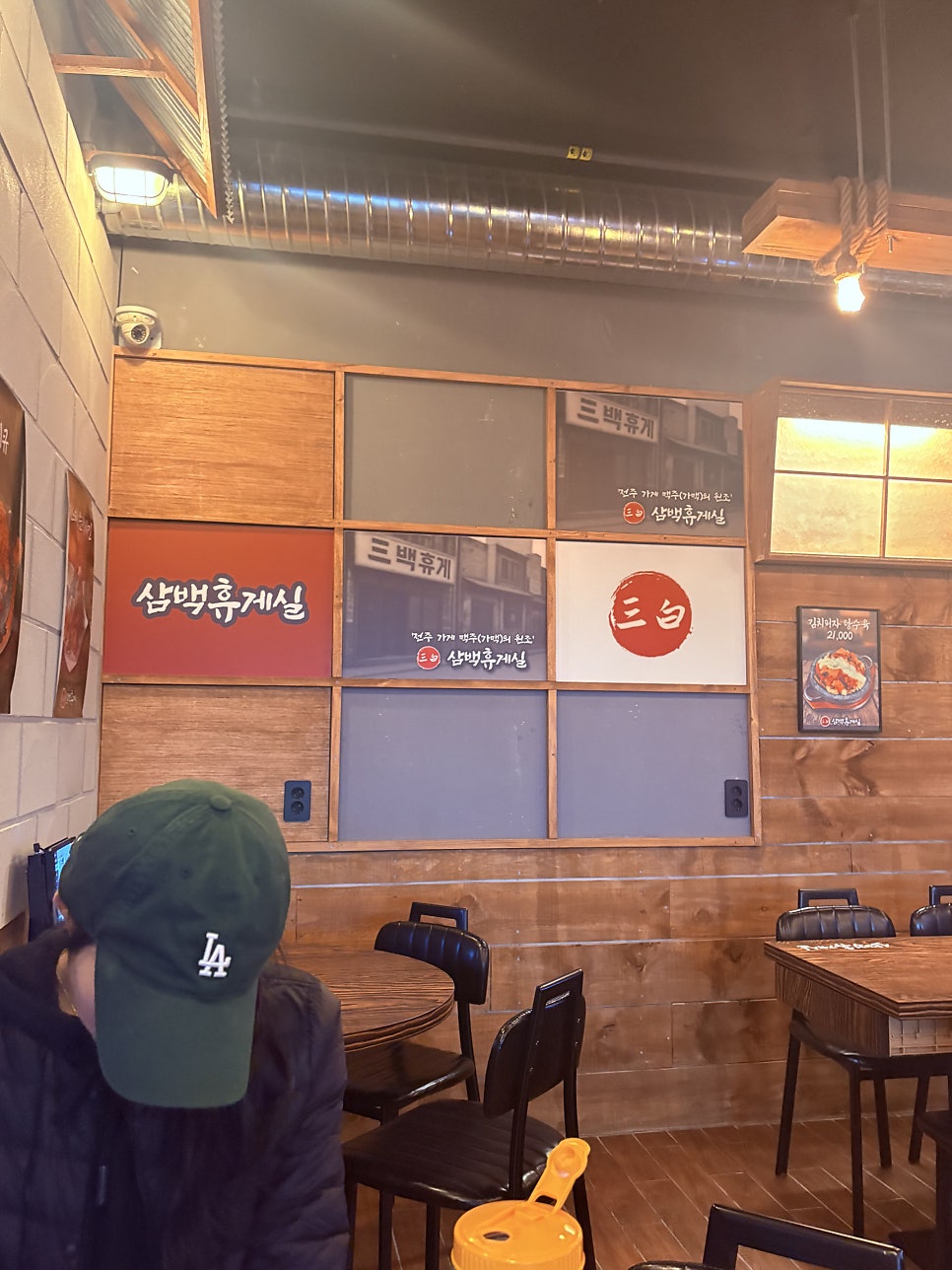 삼백휴게실 신림점 사진 3