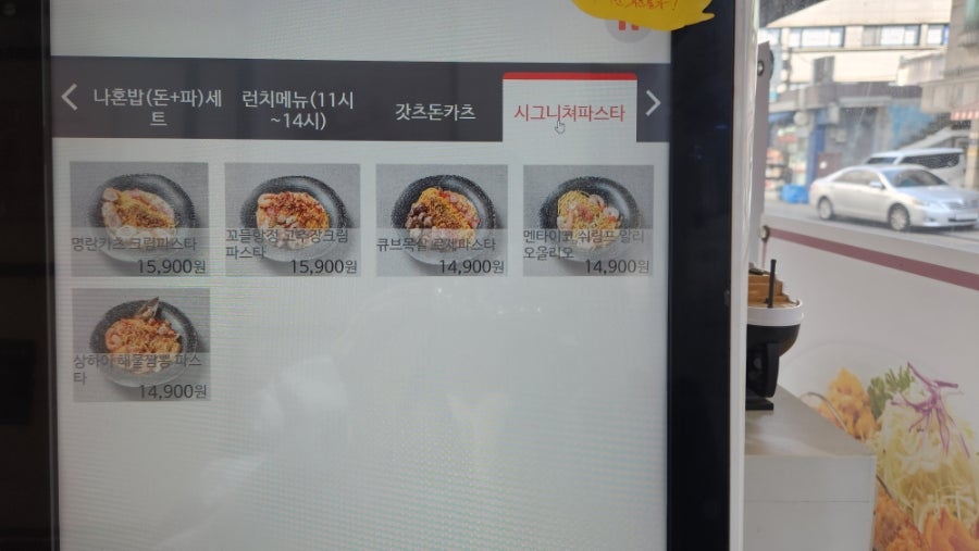 Gatcheudonkacheu Yangcheonjeom photo 6