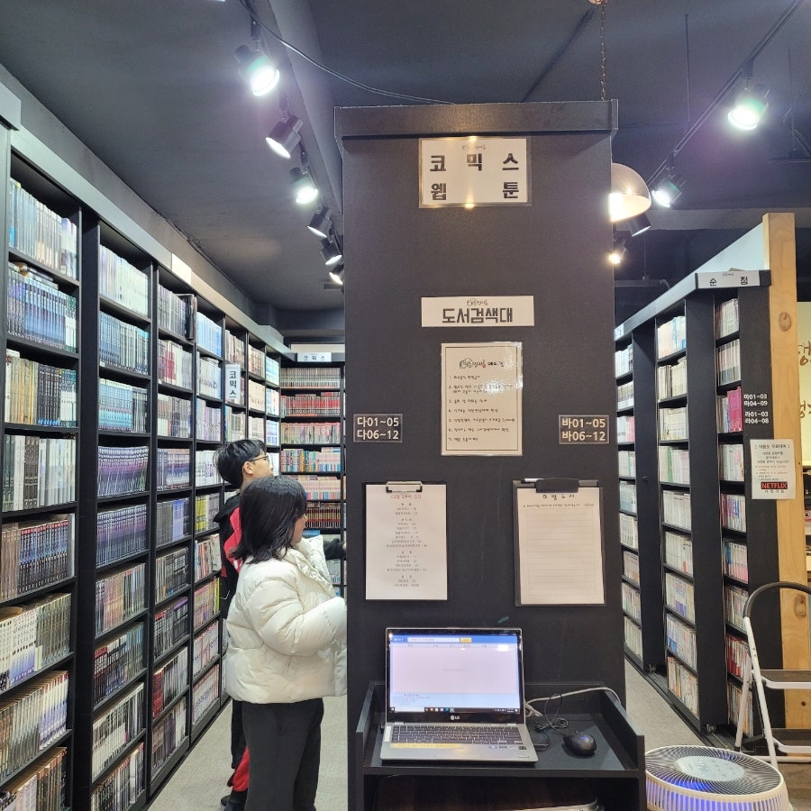 카툰명가 원동점 사진 6