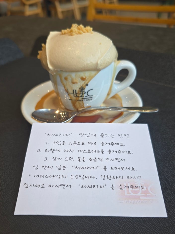  [강릉] 해변 근처의 대형카페_허씨커피