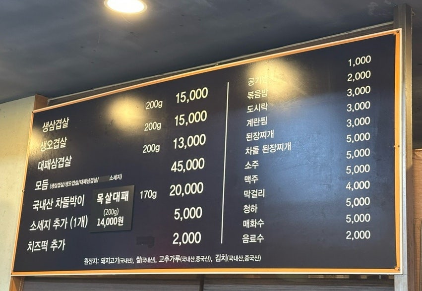 뚱띵이삼겹살 사진 5