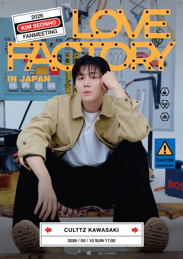  김선호 일본 팬미팅_LOVE FACTORY 공연 및 티켓 정보