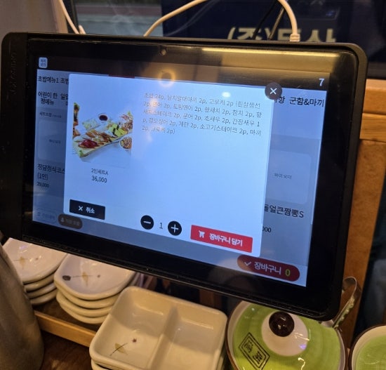 정담초밥 갈매점 사진 4