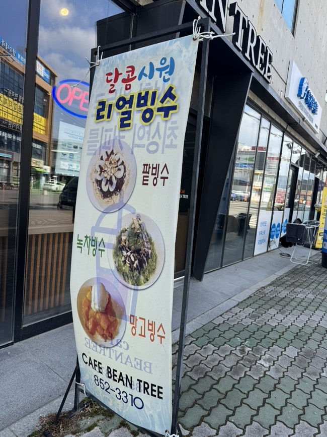 카페빈트리 사진 4