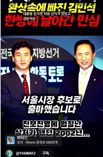 민주당을 병들에게 하는 수박들!김민석 이언주 한준호 ....