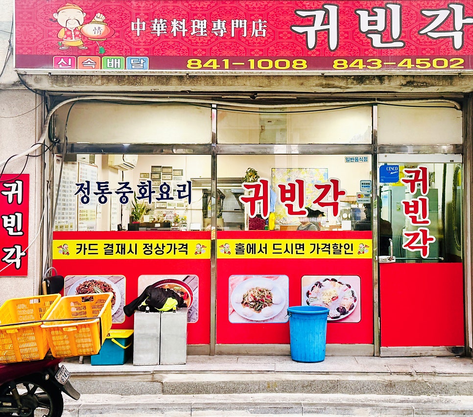 귀빈각 사진 3